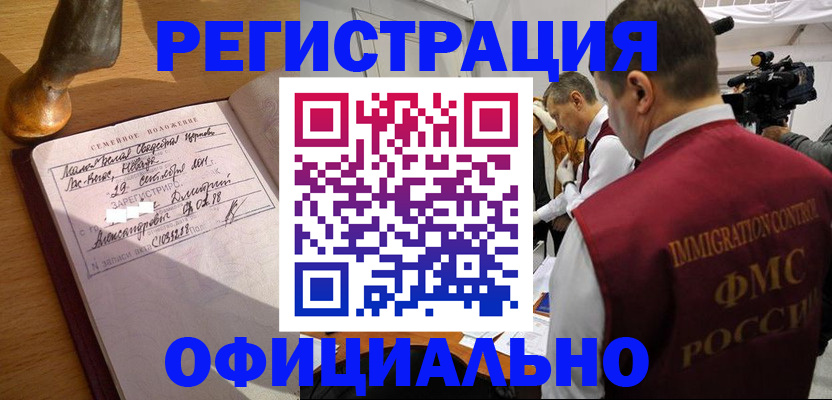 временная регистрация для школы в Сергаче