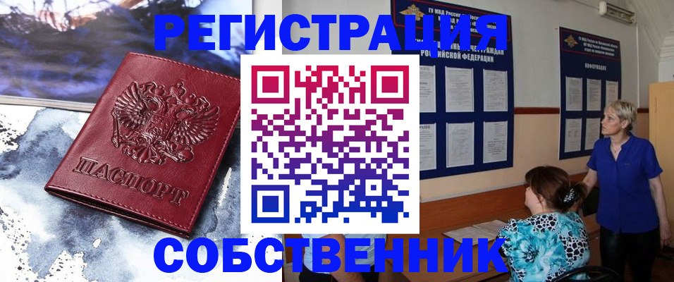 временная регистрация в Сергаче